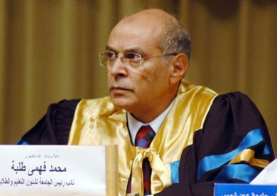 الدكتور: محمد فهمي طلبة